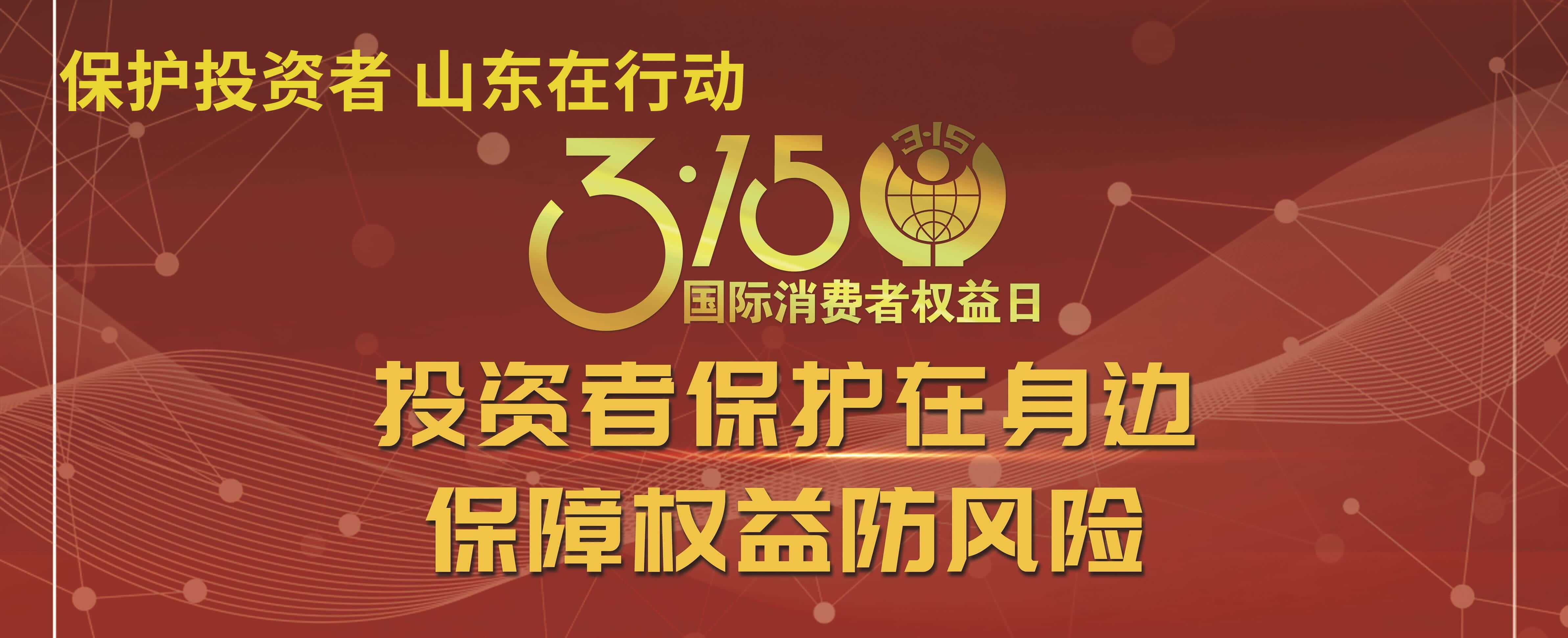 3.15Ͷ߱ ȨΣ315Ͷ߱ר˶